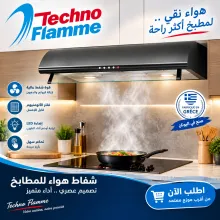 Hotte de cuisine techno flamme